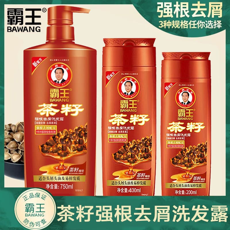 Overlord semente de chá raiz forte anti-caspa anti-coceira shampoo limpo refrescante shampoo genuíno masculino feminino
