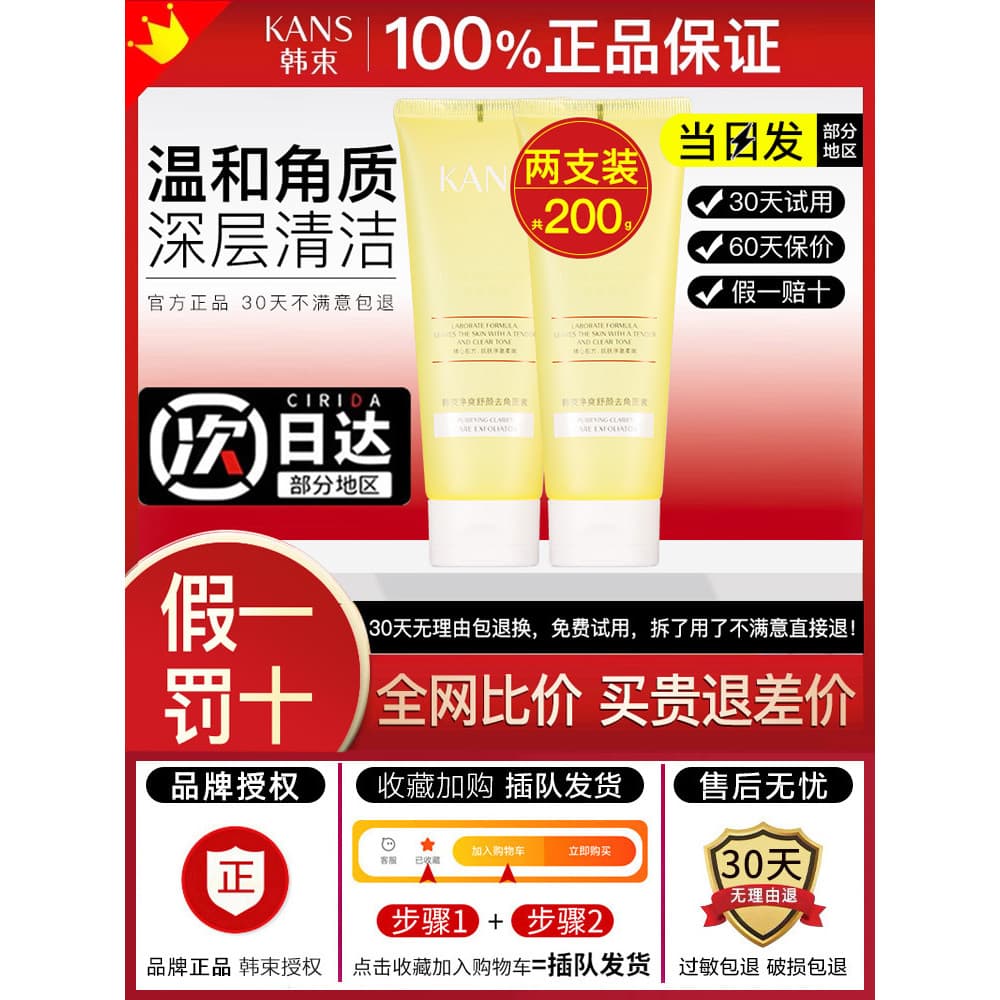 Grupo coreano esfoliante limpeza poros facial pele morta esfoliante facial especial Gel de limpeza facial genuíno femini