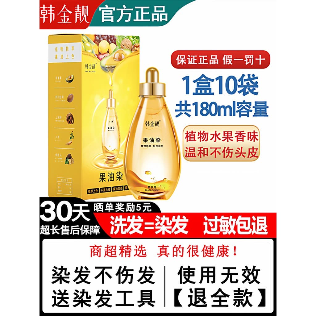 Han Jinliangguo Óleo Tingimento Loja Principal Site Oficial Bolha Genuína Tingimento de Cabelo Planta Natural Puro Casa