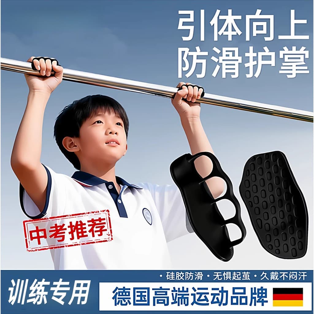 Almofada de palma de Silicone teste médio pull-Up dedicado anti-casulo crianças puxar barra Horizontal anti-Sli