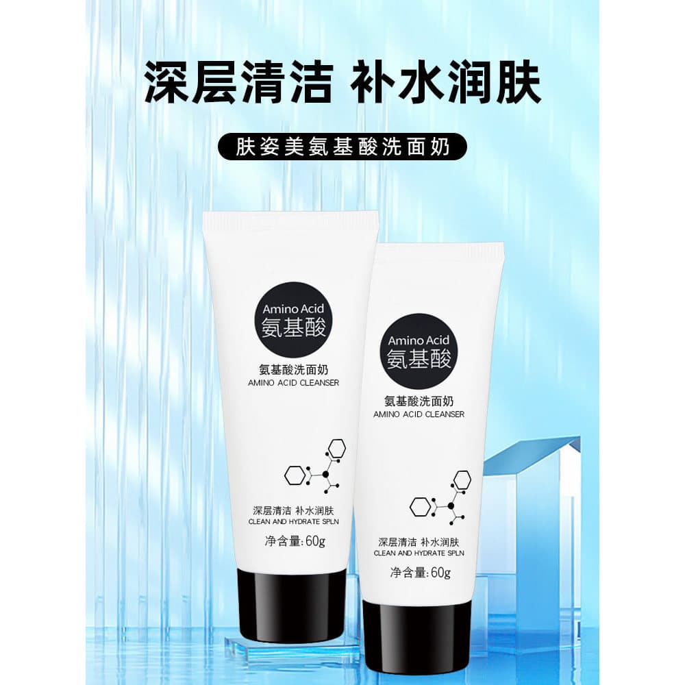 [9.9 Yuan 3 peças] Limpador facial de aminoácidos, limpeza profunda, hidratante, limpador facial, espuma delicada, estud
