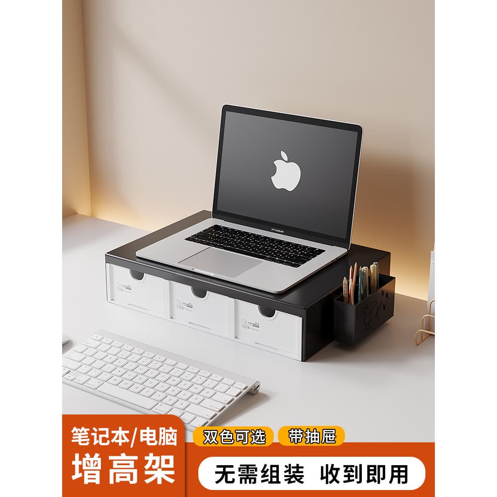 Rack de aumento para Laptop Prateleira de mesa de escritório com gaveta Aço carbono Espessado Armazenamento de teclado O