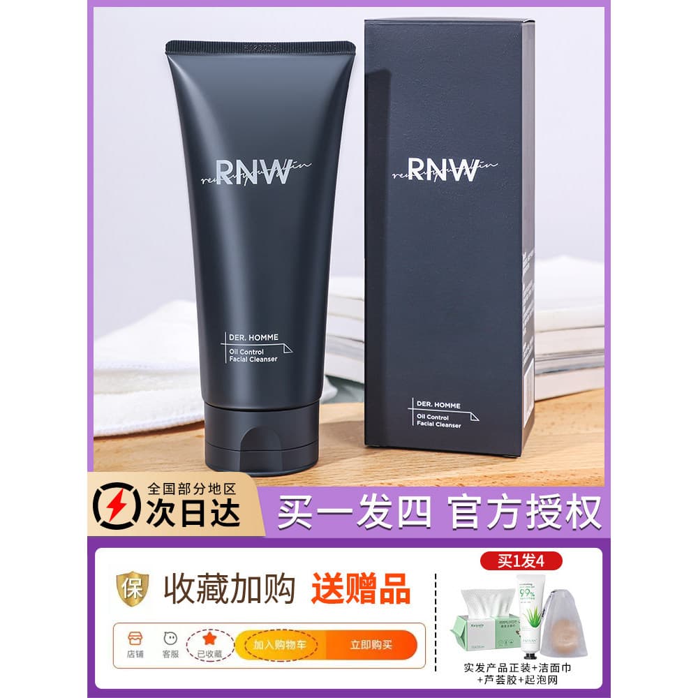 Rnw limpador Facial masculino dedicado controle de óleo refrescante ácaros cravos encolher poros limpeza aminoácidos