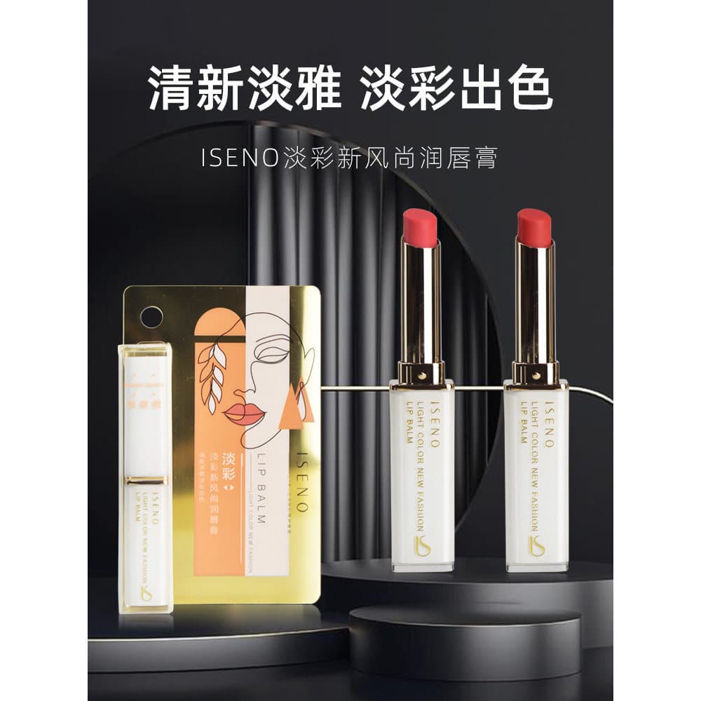 ISENO ISENO Cor Clara Novo Estilo Moda Bálsamo Labial Begônia Laranja Cereja Vermelho Batom Fresco Hidratante Hidratante