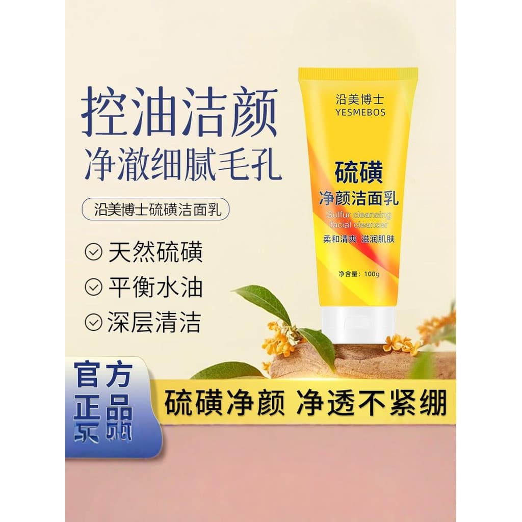 Dr. Limpeza de enxofre limpador facial controle de óleo facial hidratante limpeza profunda suave limpador facial Tik Tok