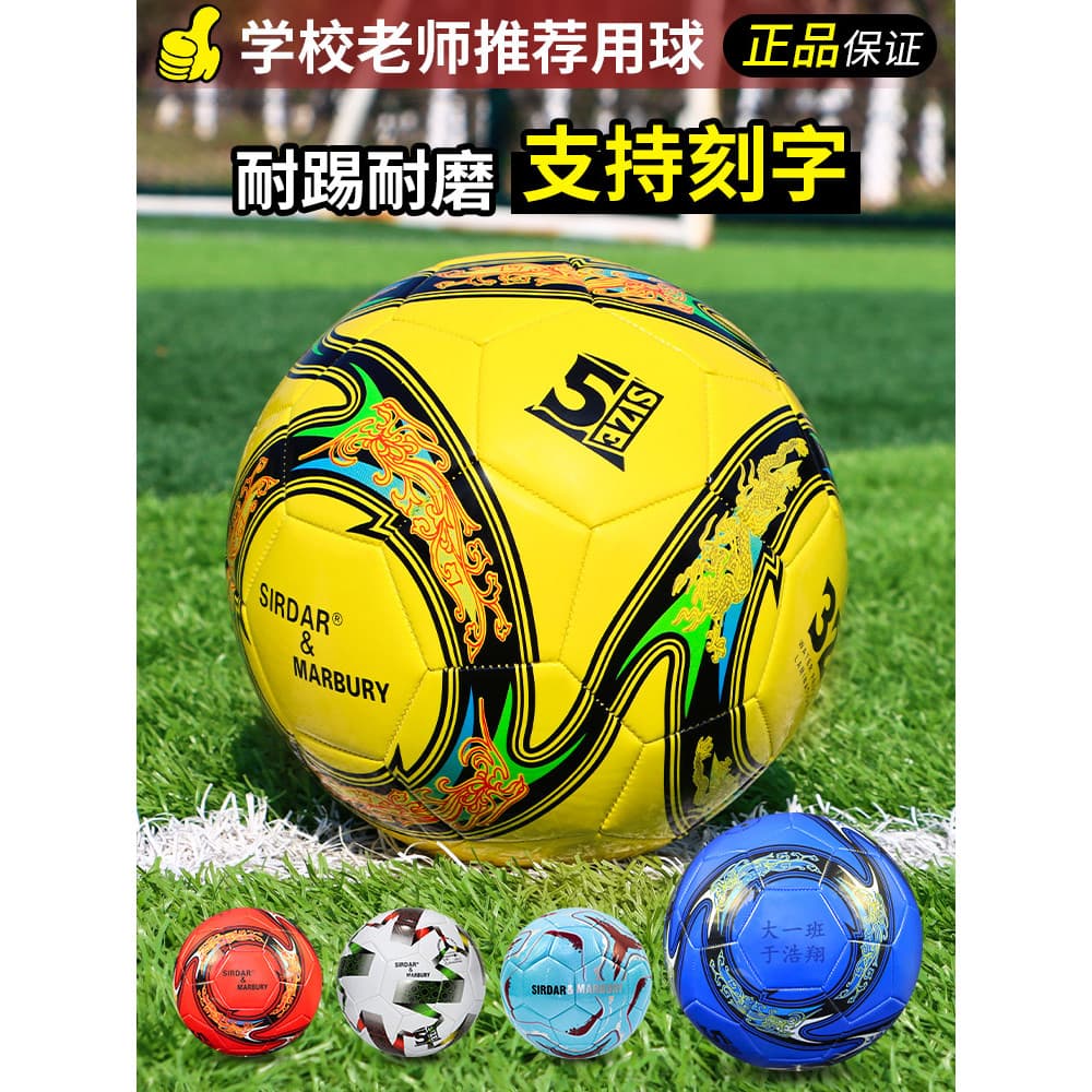 Futebol Genuíno Infantil No. 4 Não. 5 Bolas No. 4 alunos do ensino fundamental bola dedicada adultos crianças crianças e