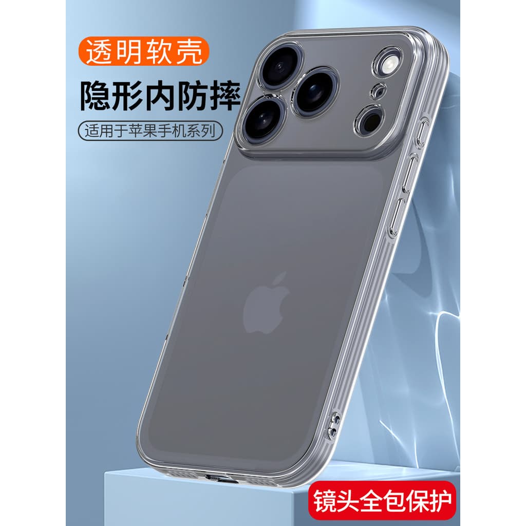 Adequado para capa de telefone Apple 17 iPhone17promax resistente a choques 17Pro transparente 17Air capa macia de Silic