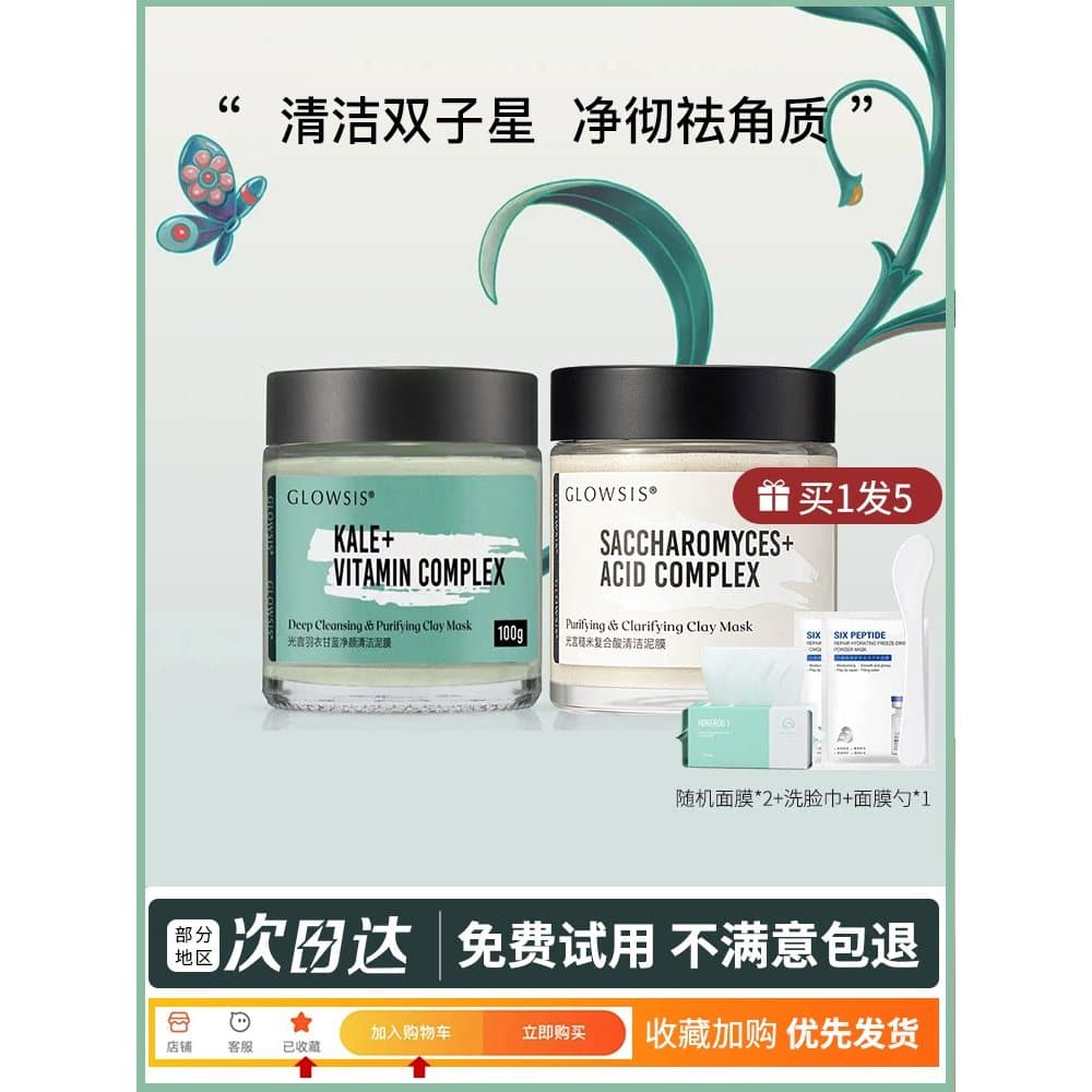 Máscara de lama Guangyan GLOWSIS Máscara de lama de limpeza com ácido de frutas Máscara de limpeza profunda