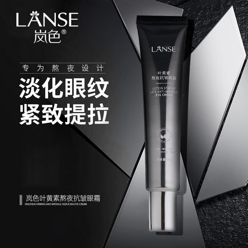 LANSE Luteína Stay Up Tarde Creme para os Olhos Antirrugas 30g Hidratante Hidratante Suave Creme de Essência para os Olh