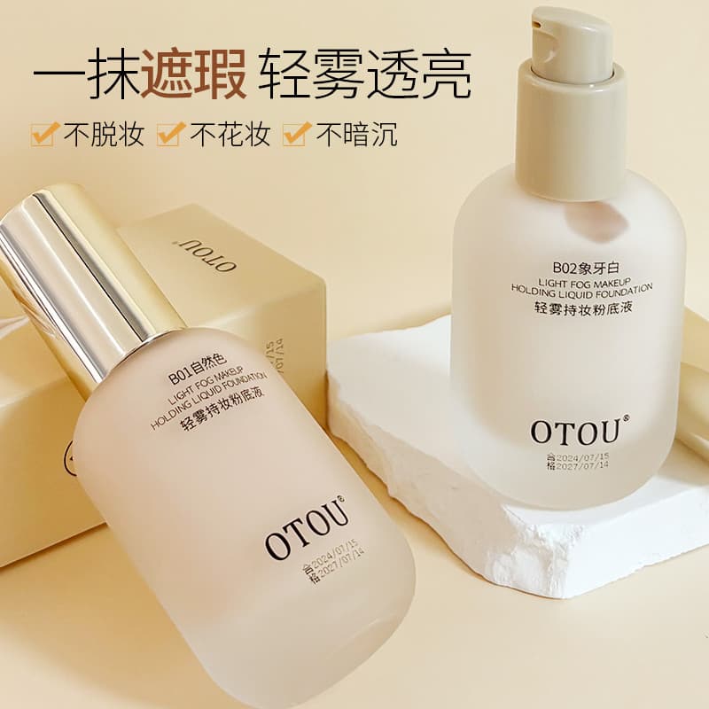 OTOU Light névoa maquiagem de longa duração base líquida de longa duração sem maquiagem senhoras beleza base líquida cor