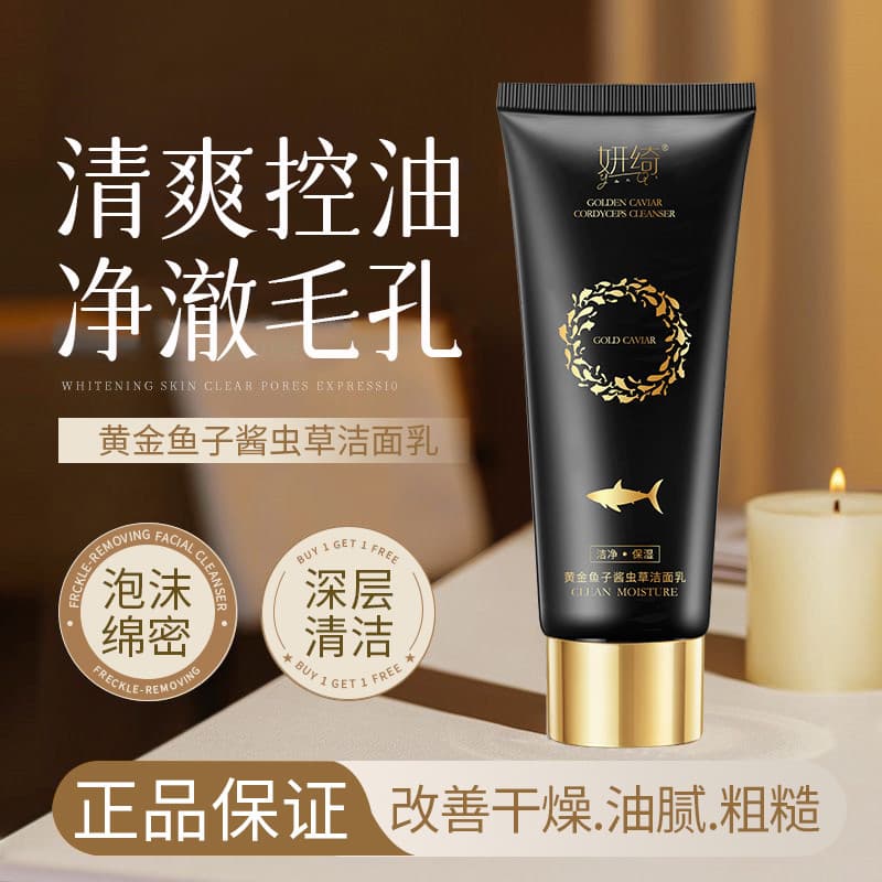 Yanqi Golden Caviar Cordyceps Cleanser Limpeza Profunda Espuma Oleosa Limpador Facial Denso