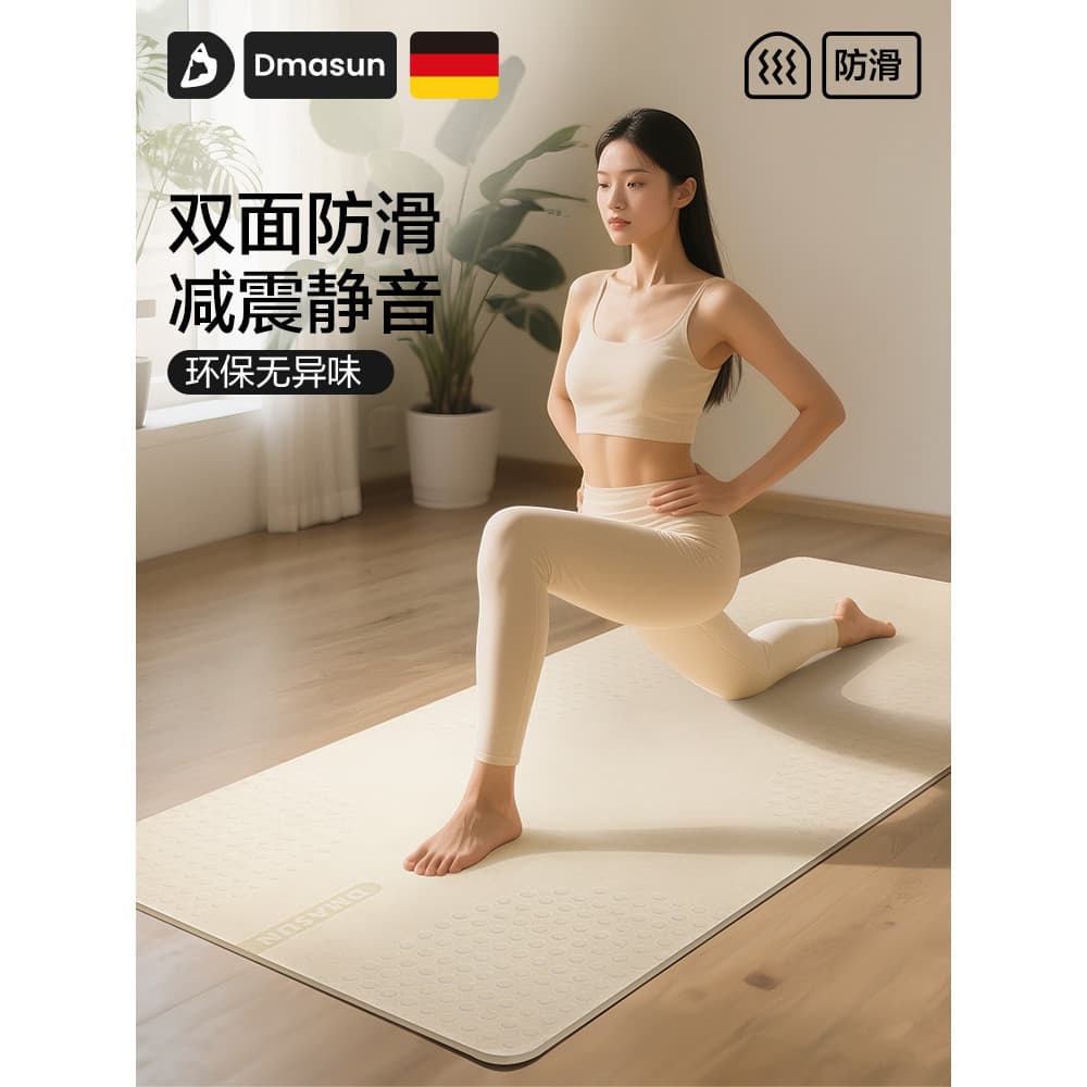 Tapete de Yoga 2025 novo estilo profissional antiderrapante Fitness casa pular corda absorção de choque mudo engrossado