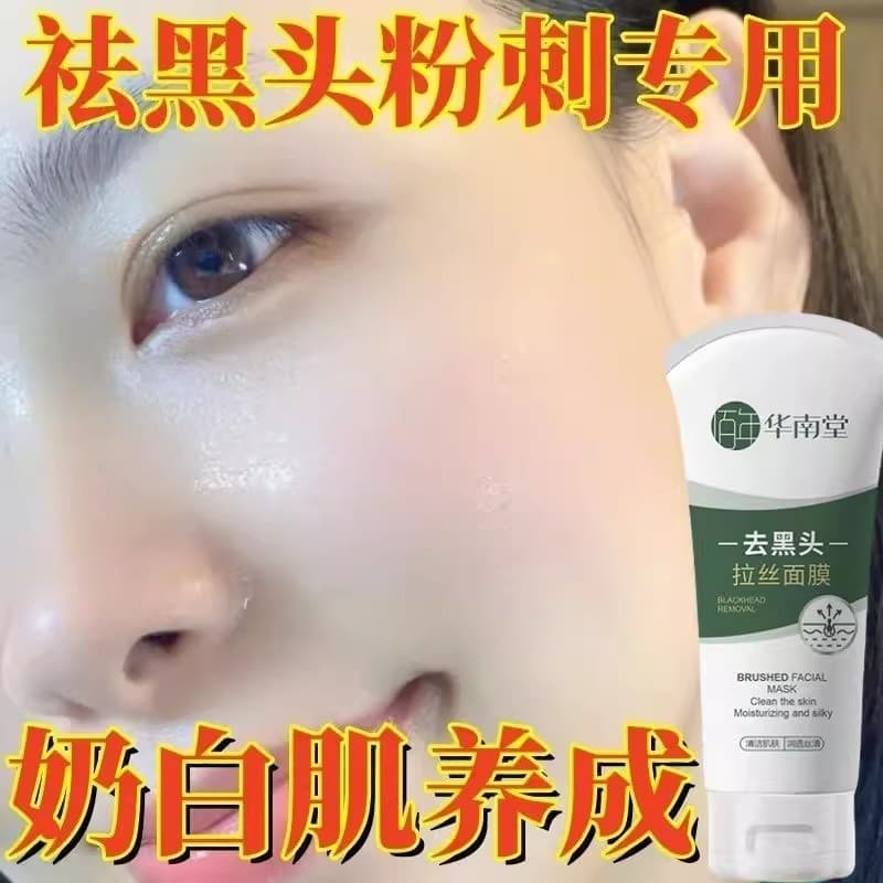 [Blackhead Magic] Máscara removível para remoção de cravos faciais Máscara de lama de limpeza profunda para remover Acne