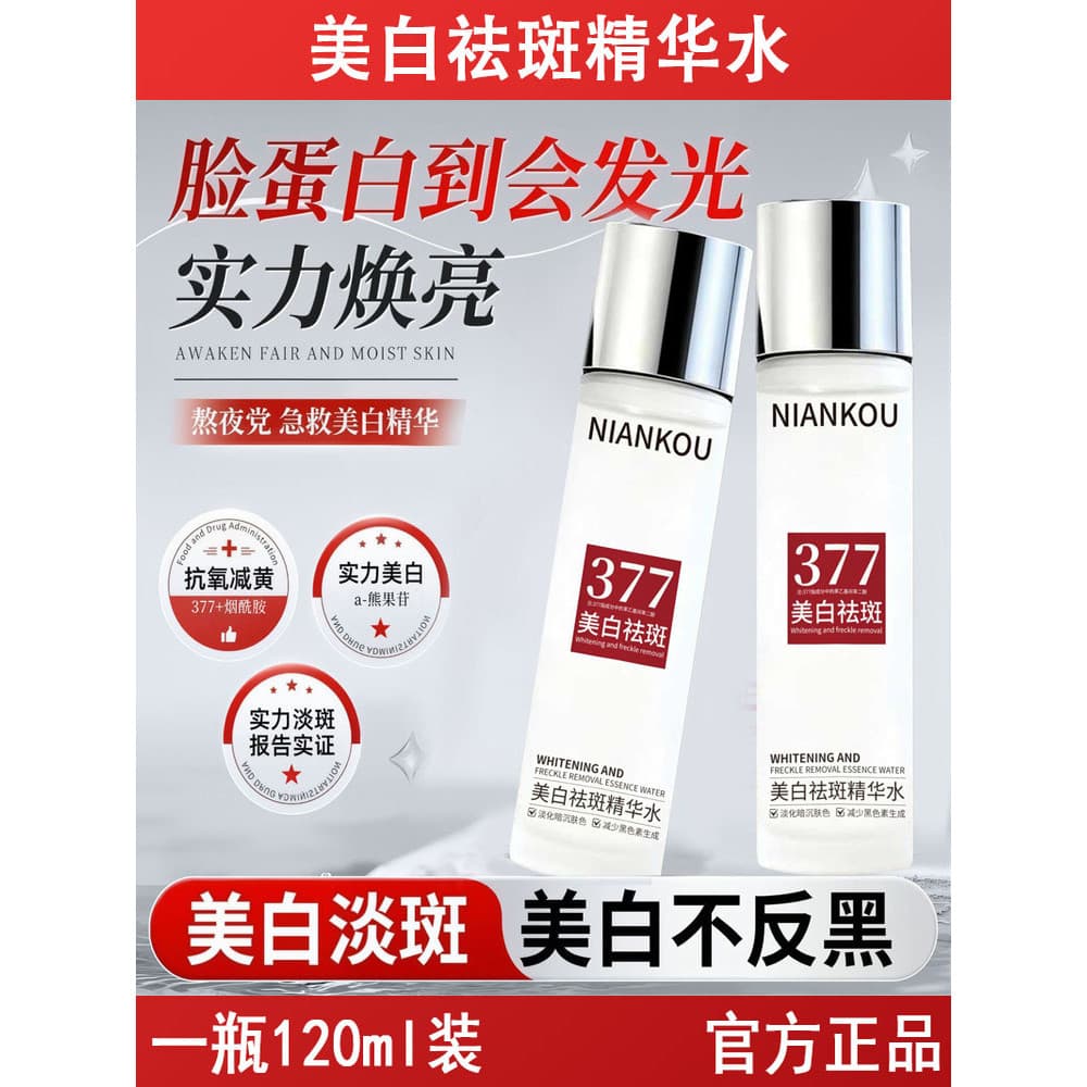 Niacinamida Whitening Spot Brightening Amarelecimento Essência Hidratante