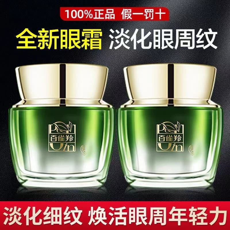 Baique Ling Hengcai Novo Rosto Olho Firmador Reparação Creme para os Olhos Hidratante Hidratante Lifting Firmador Rugas