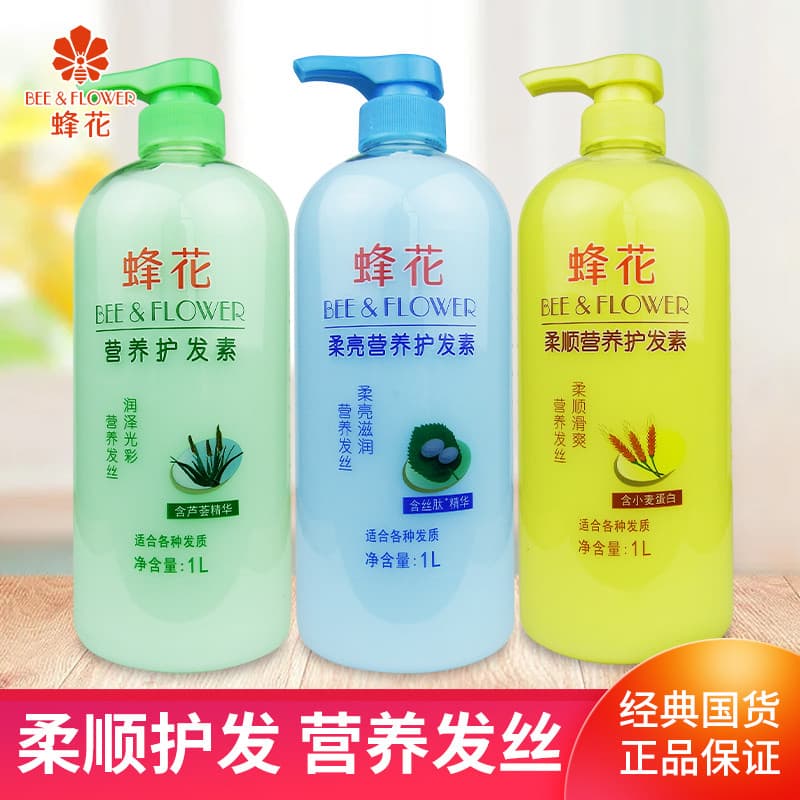 Condicionador de abelha suave proteína de trigo peptídeo de seda essência hidratante seco Frizz suave cabeça nutricional