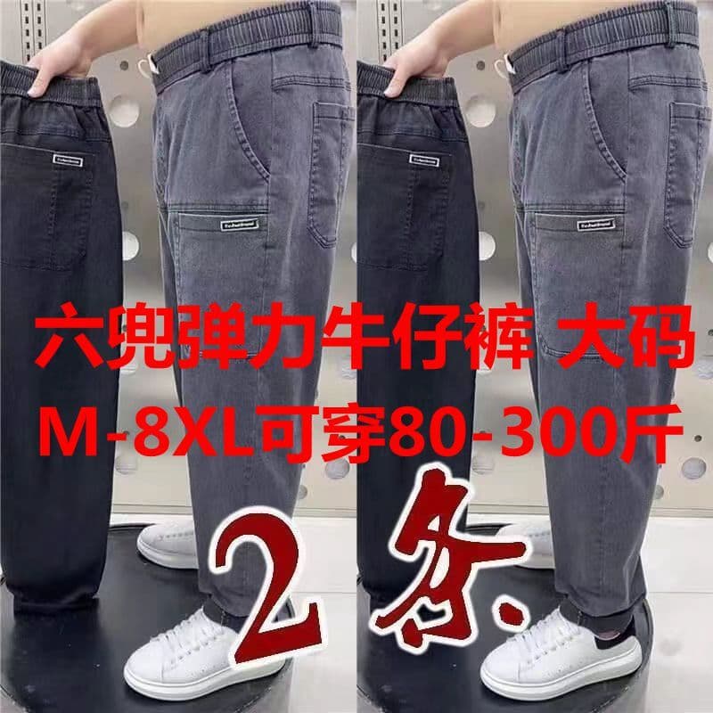 Macacão elástico masculino de tamanho grande, verão, além de gordura, Extra grande, calças retas, gordura, fino, trabalh