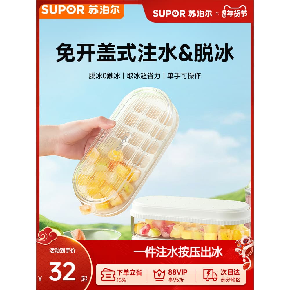 Supor bandeja de gelo molde de Silicone grau alimentício Push tipo injeção de água caixa de gelo de armazenamento de gel