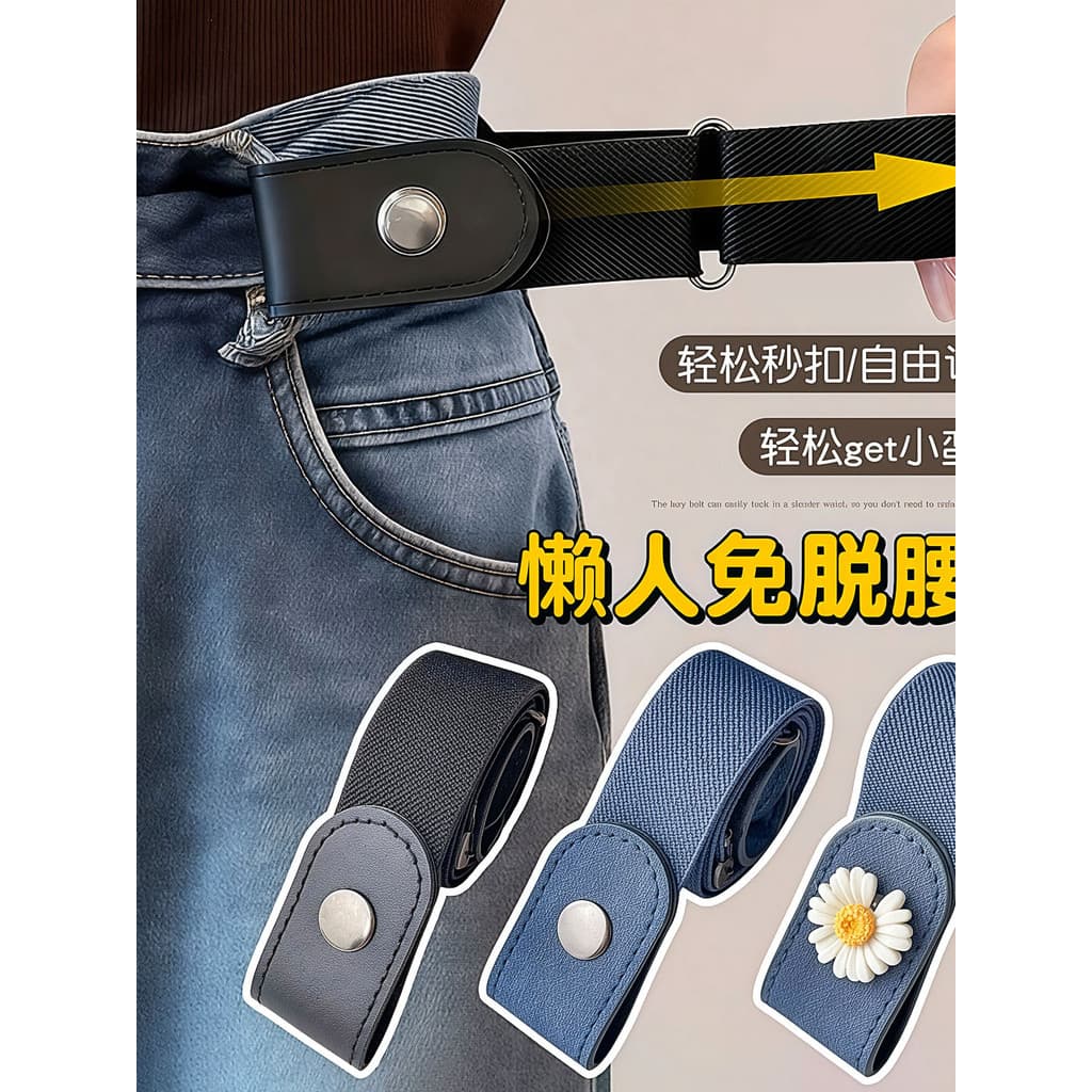 Cinto preguiçoso feminino cinto invisível Jeans elástico cintura estreita ferramenta útil cintura apertar cintura grande