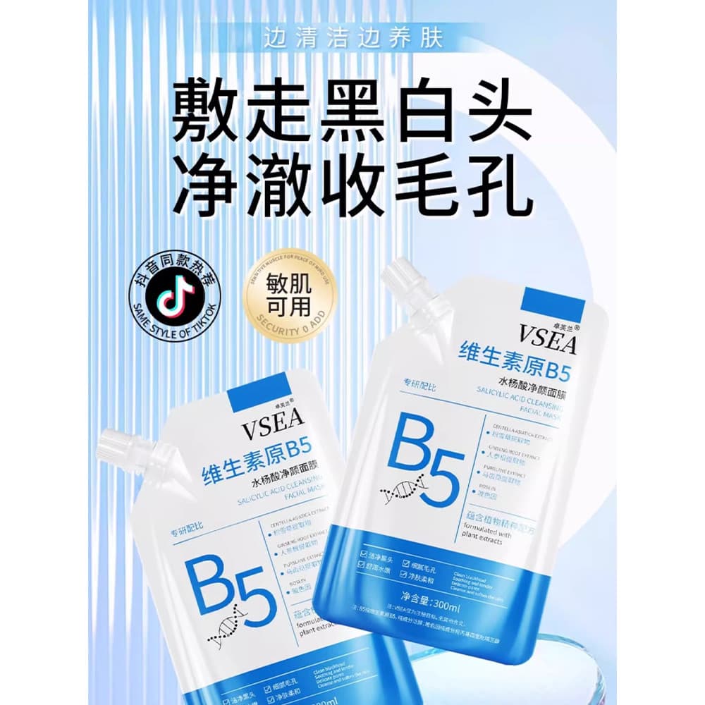 Máscara de vitamina B5 Multi-efeito calmante ácido salicílico aplicar limpeza controle de óleo encolher poros remover cr