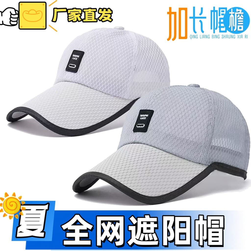 2025 novo estilo verão chapéu de malha masculino respirável pára-sol masculino feminino ajustável alongado chapéu de sol