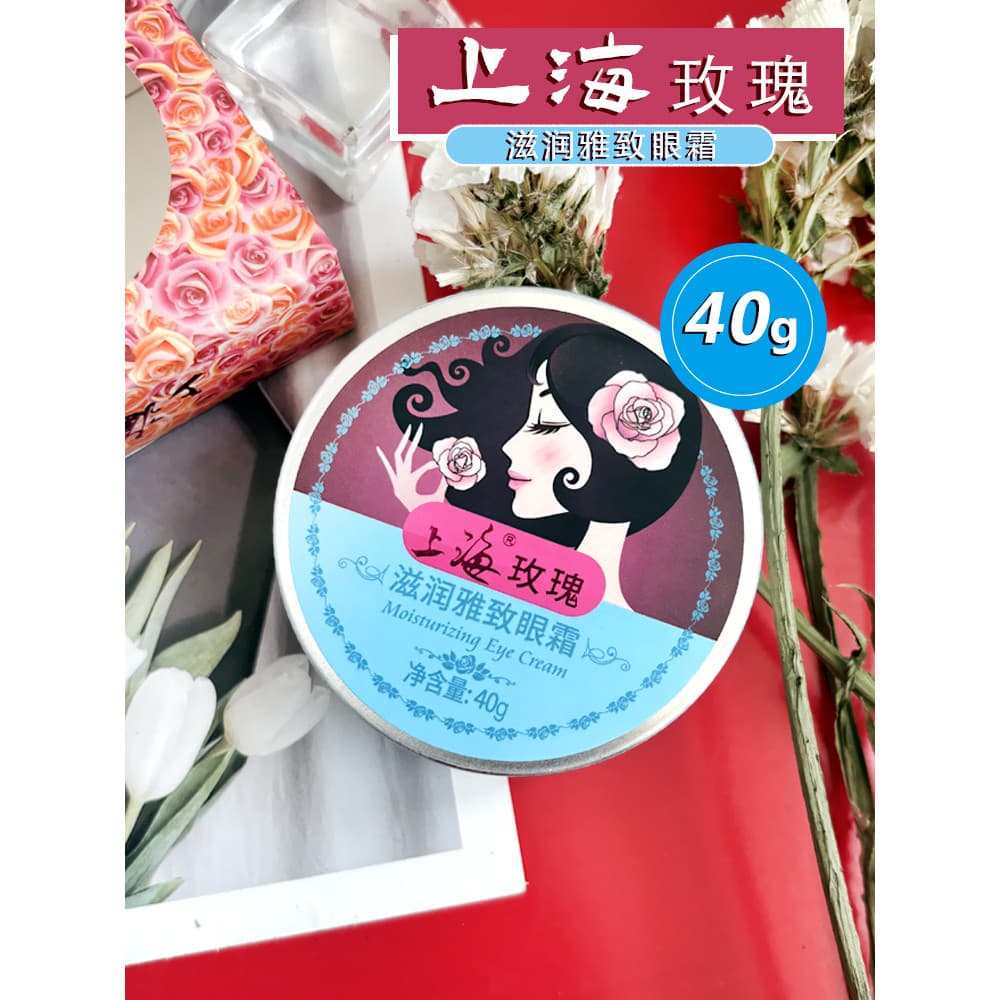 Shanghai mulher rosa elegante creme para os olhos hidratante ficar acordado até tarde linhas de olhos secas finas bolsas