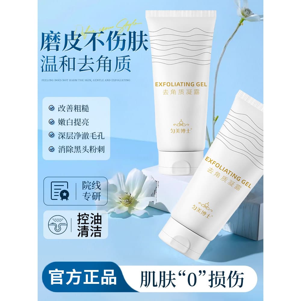 Gel esfoliante de açúcar mascavo genuíno facial pele morta limpeza profunda poros gel facial oficial loja principal