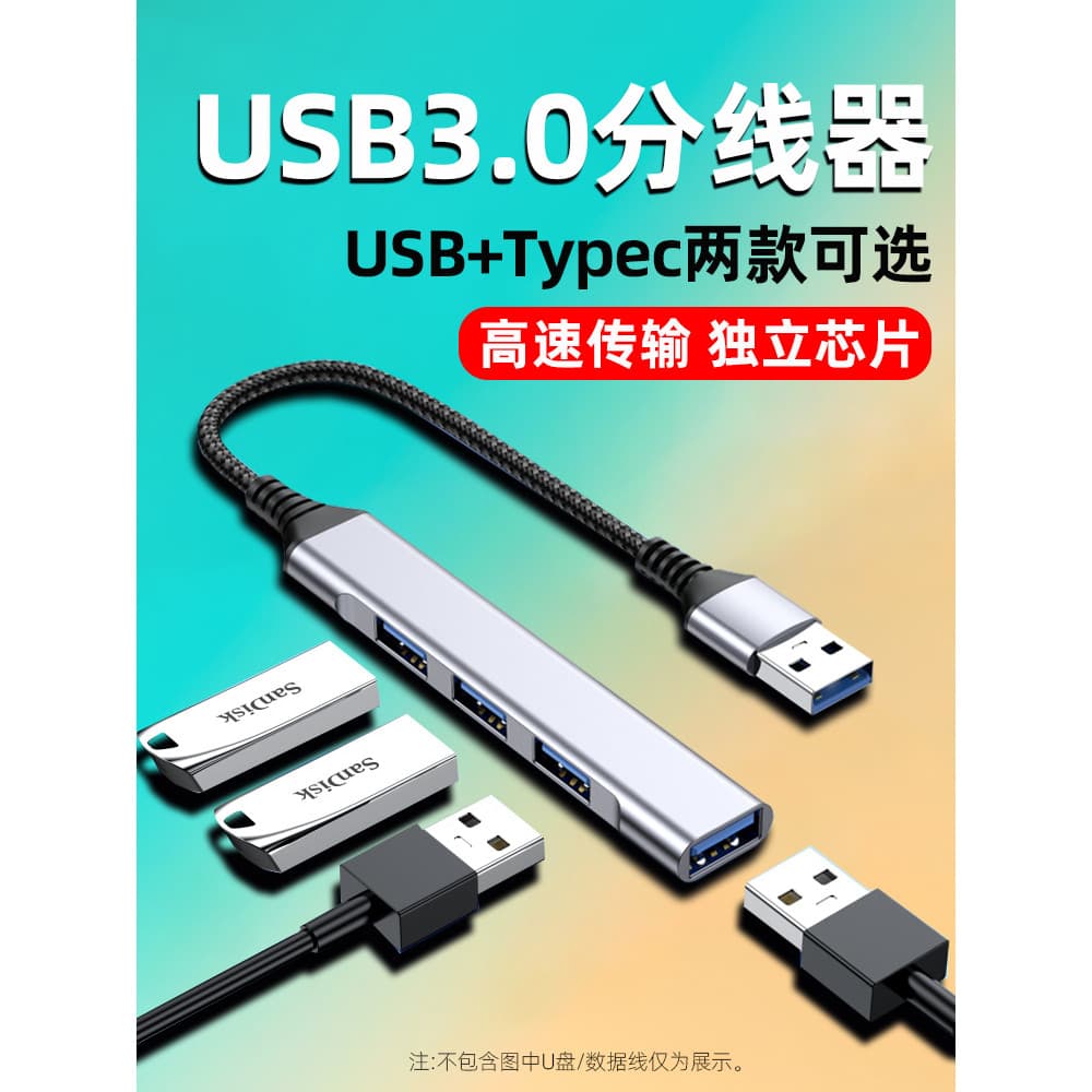 Usb usb3.0 extensor multi-porta divisor de computador typec Docking Station Notebook hub de quatro soquetes cabo de exte