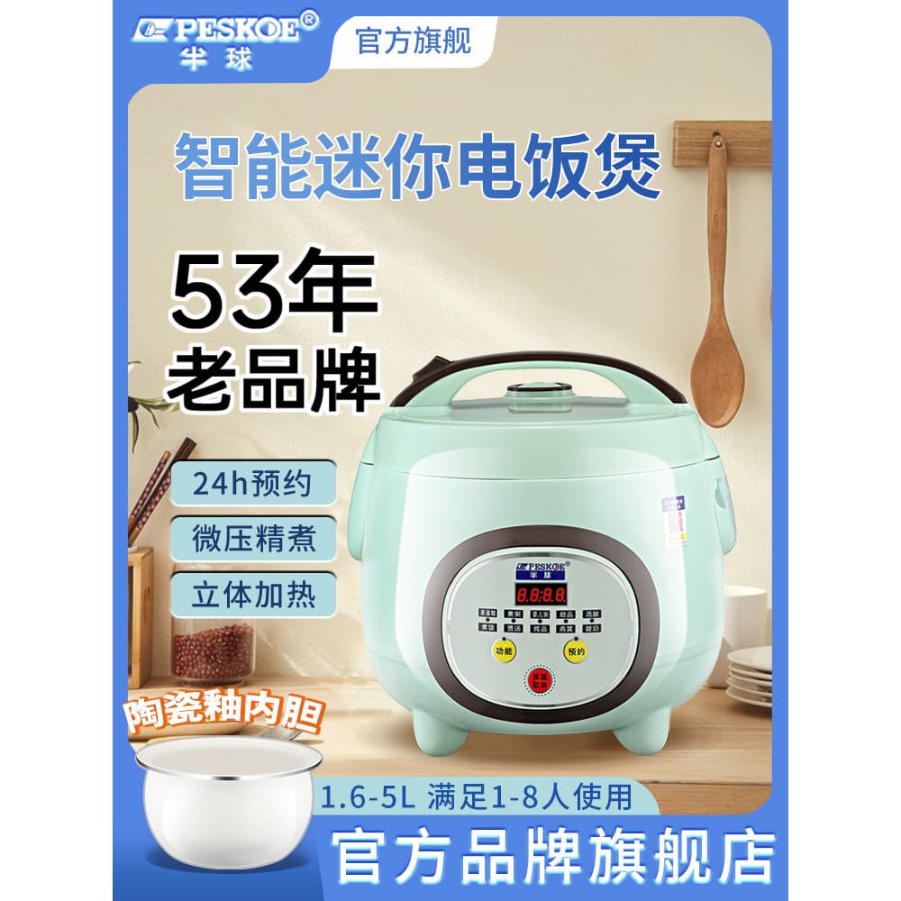 Panela de arroz hemisfério doméstica Mini 1 pessoa 2-3 litros panela a vapor 4-5L pequena panela de arroz multifuncional