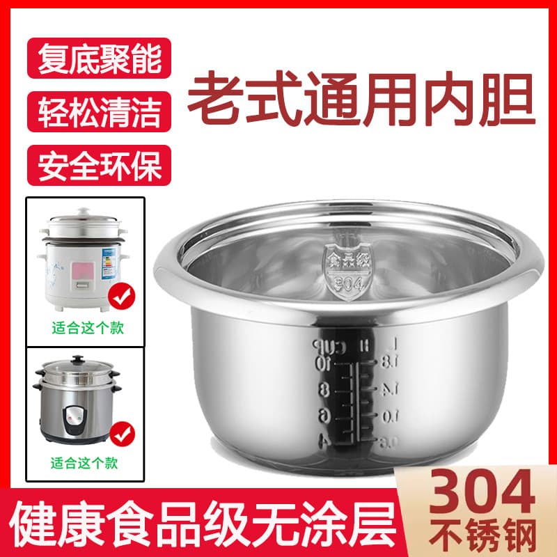 Panela de arroz à moda antiga 304 forro de aço inoxidável panela de arroz doméstica hemisfério triângulo marca Universal