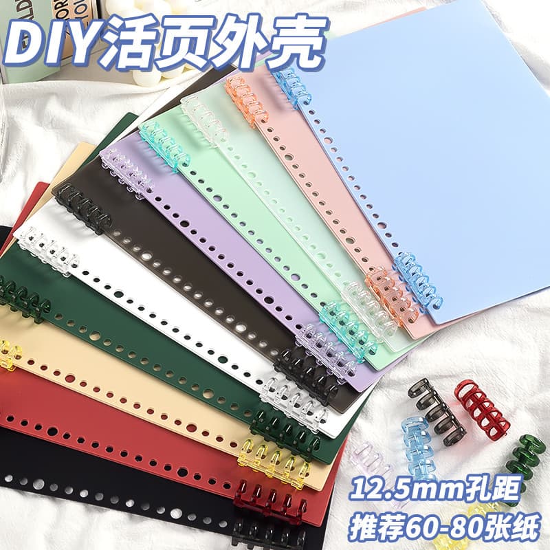 Fichário escudo fichário fivela capa b5 anel fivela bobina Notebook destacável diy não prático 26 furos