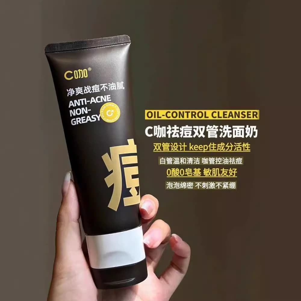 C café gelatina enxofre Acne limpeza controle de óleo aminoácido tubo duplo limpador limpeza hidratante calmante limpado