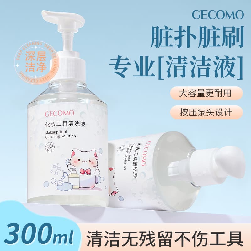 Ferramentas de beleza limpador dedicado garrafa grande 300ML puff limpador maquiagem escova limpador almofada puff femin
