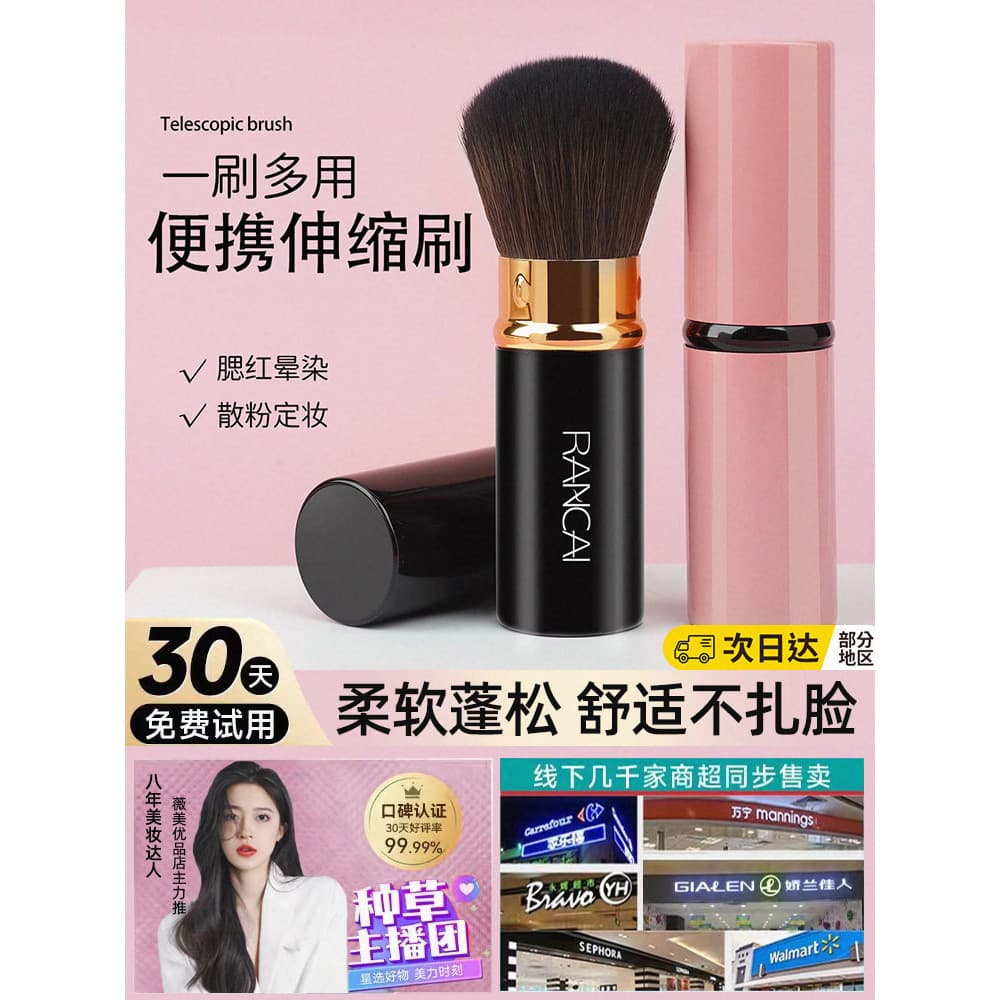 Blush pincel especial um pacote 2024 novo portátil retrátil pincel de maquiagem cabeça oblíqua pequenas cerdas rosa com