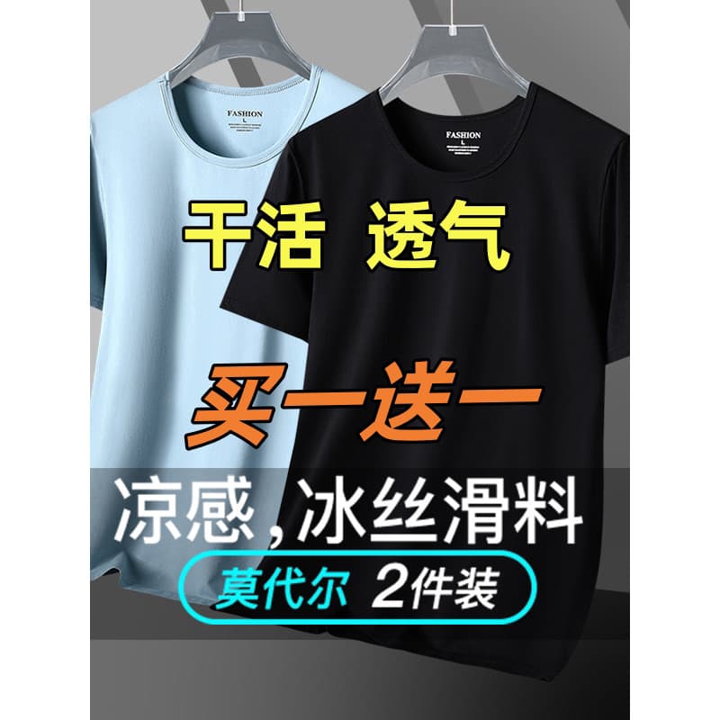 2026 camiseta de manga curta masculina Modal gelo seda algodão sentir verão estilo fino cor sólida de secagem rápida bra