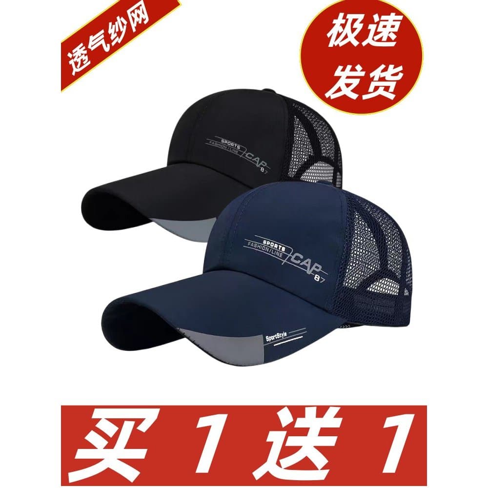 Street Wear estilo fino de secagem rápida malha respirável chapéu de sol ao ar livre guarda-sol protetor solar boné de p