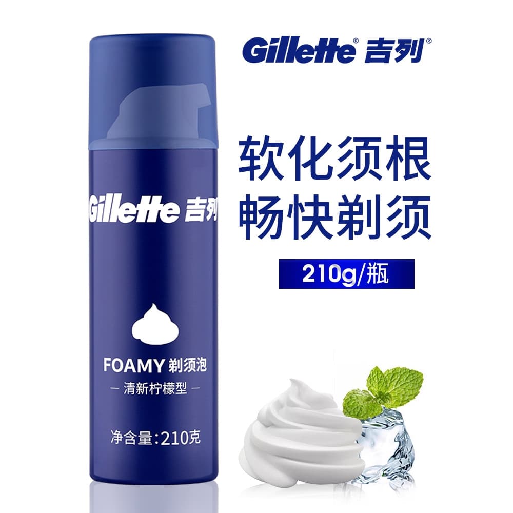 Gillette espuma de barbear 210g Gel suavizante masculino barbeador Manual espuma creme de barbear