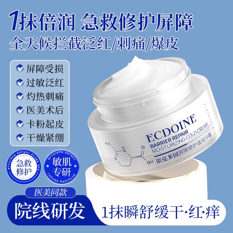 Bee Yan Yikedoin Barrier Repair Hidratante Creme Frio Calmante Rosto Sensível Sazonal Creme Hidratante Rosto Vermelho