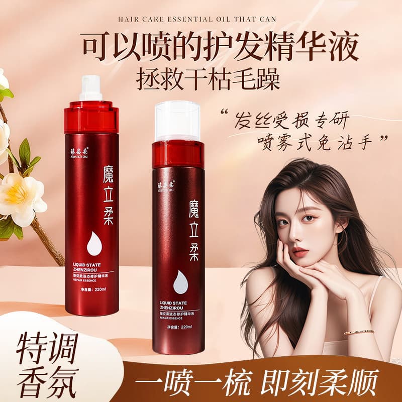 Zhenzirou Magic Hair Care Essence Condicionador Leave-In Melhora a Secura do Frizz Reparação de Cabelos Danificados Suav