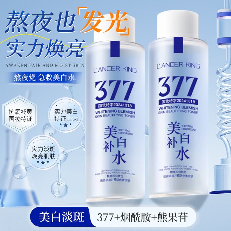 377 Toner clareamento ponto brilho remover amarelo hidratante hidratante pacote molhado essência cuidados com a pele gen