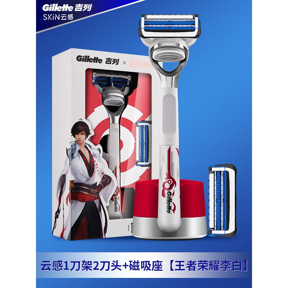 Gillette nuvem navalha pequena nuvem faca masculina Manual navalha Geely oficial loja principal site oficial