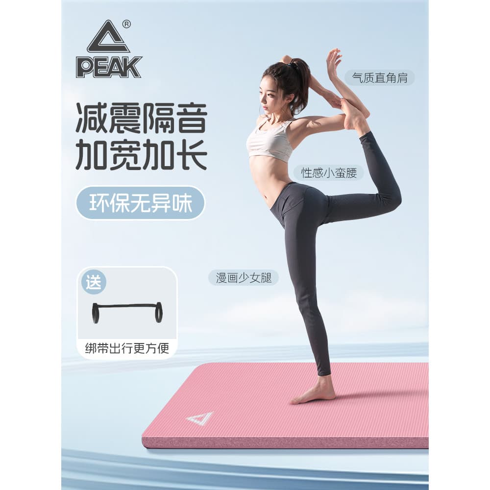 Escolha tapete de Yoga tapete de Fitness doméstico 2025 novo estilo meninas ampliado tapete especial mudo antiderrapante
