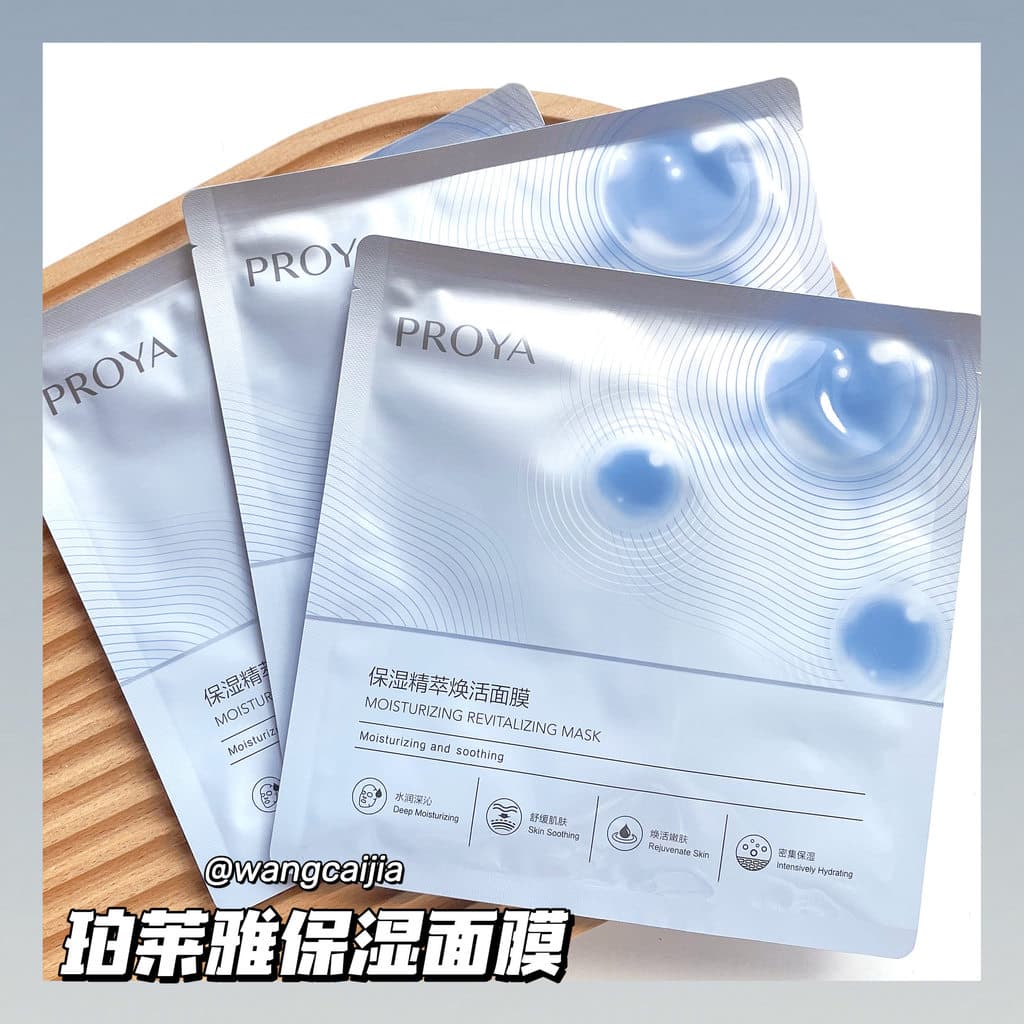 Hidratante!Polya Hidratante Essência Máscara Rejuvenescedora Hidratante Reparação Pele Sensível Power Mask Versão Atuali