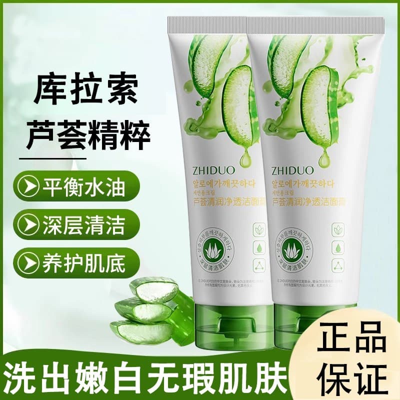 Watsons Aloe Vera Gel Limpador Facial Limpeza Profunda Sujeira Homens Mulheres Controle de Óleo Facial Hidratante Genuín