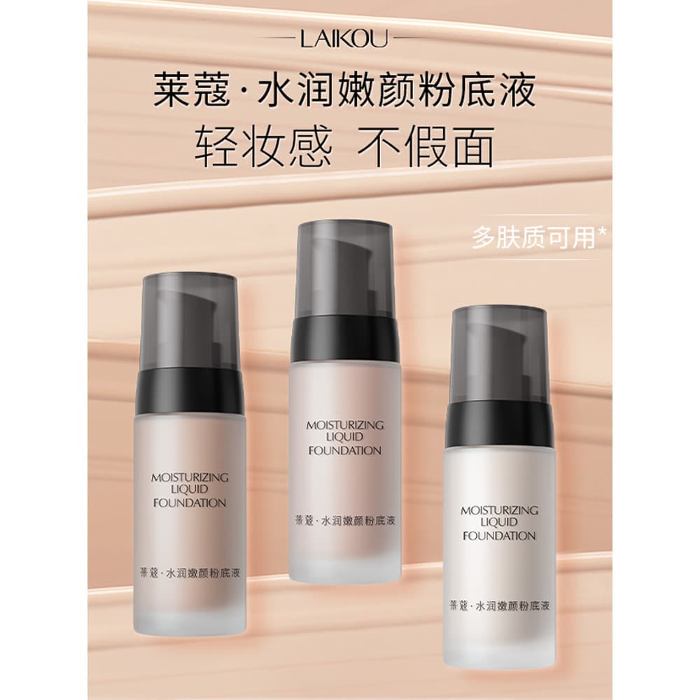 Lycome base líquida BB creme senhoras hidratante serviço Natural fundação beleza retoque estudante maquiagem cosméticos