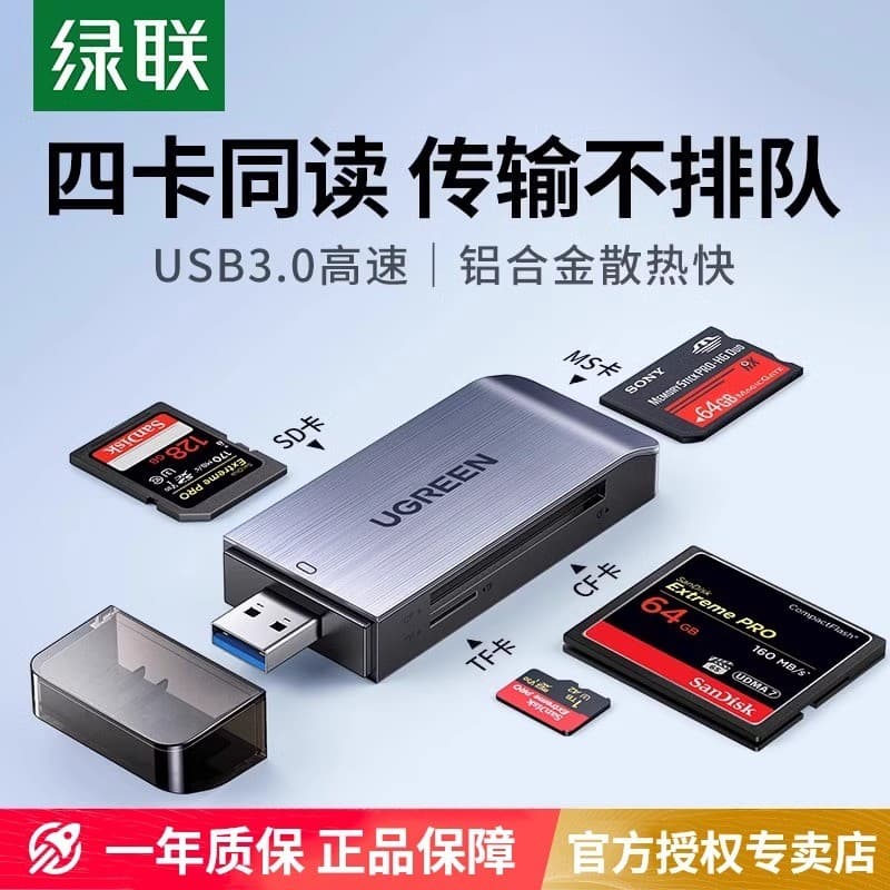 Lvlian usb3.0 leitor de cartão de alta velocidade sd/cf mil tf cartão ms quatro-em-um conversor multifuncional computado