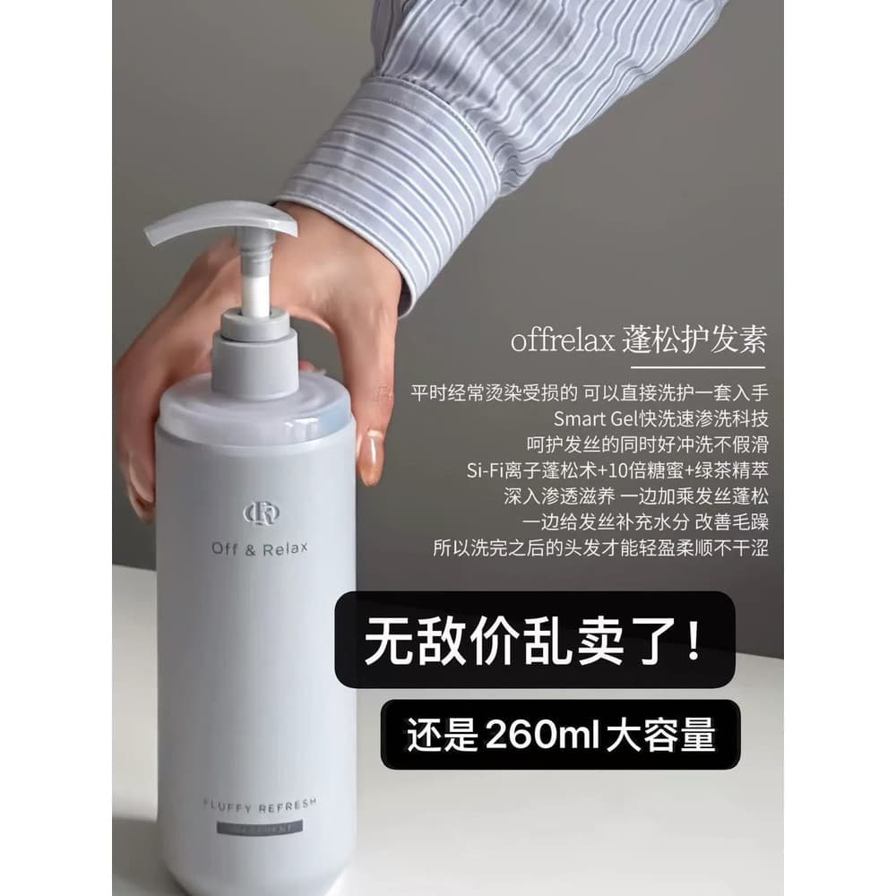 Condicionador De Controle De Óleo OffRelax Para Coleta De Vazamentos Nutritivo Fofo Hot Spring 260ml !