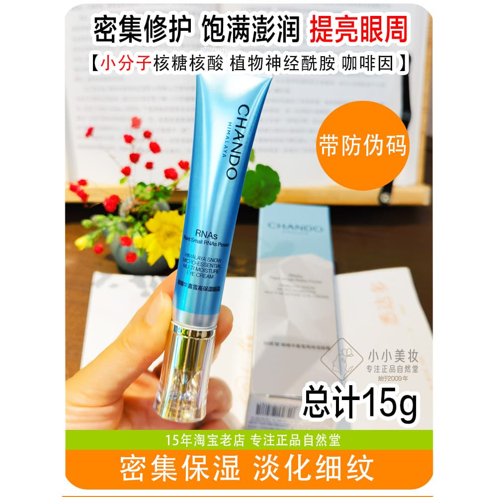 Natural Hall Xixue Micro essência alta hidratante creme para os olhos 15g rugas leves iluminando brilho fino oficial aut