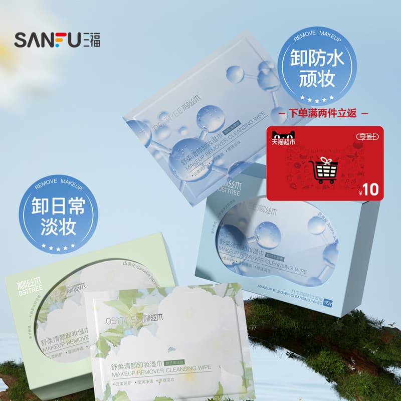 Encomende duas peças e ganhe 10 Yuan grátis Cat Super Kaliusi Mushu toalhetes removedores de maquiagem de limpeza macia