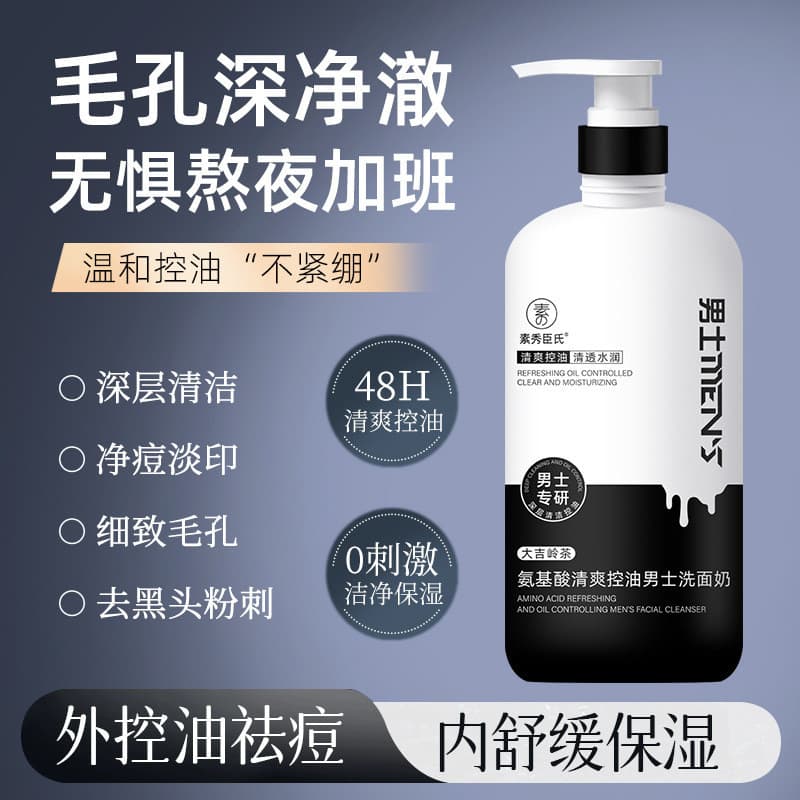 Limpador facial masculino dedicado aminoácido limpador facial controle de óleo remover cravos remover Acne Refre